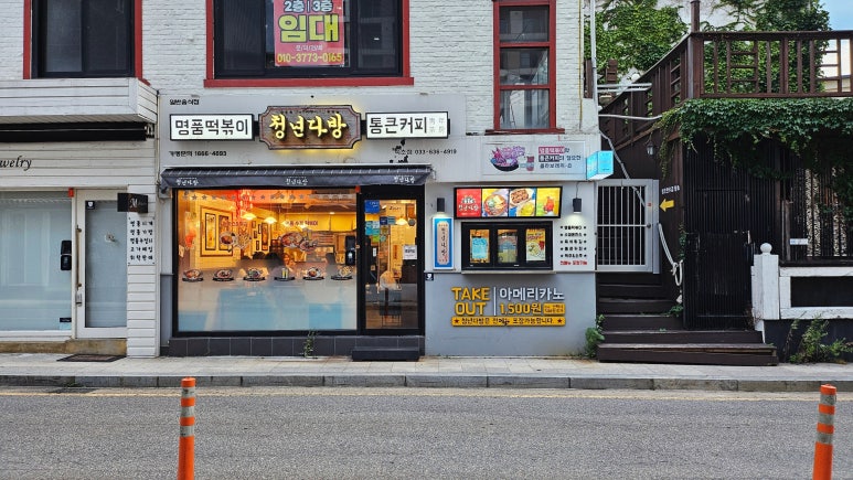 청년다방속초점 이미지