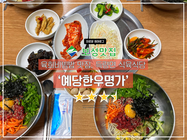 예당한우명가 이미지