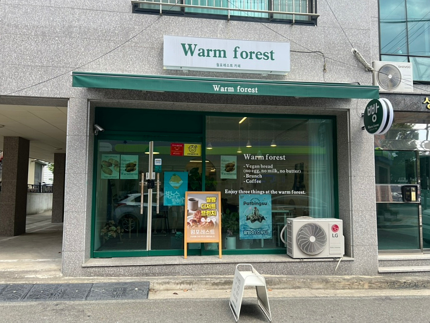 웜포레스트 이미지