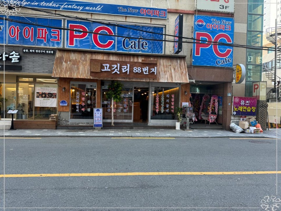 고깃리88번지 이미지