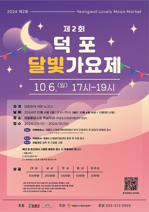 덕포랜드 이미지