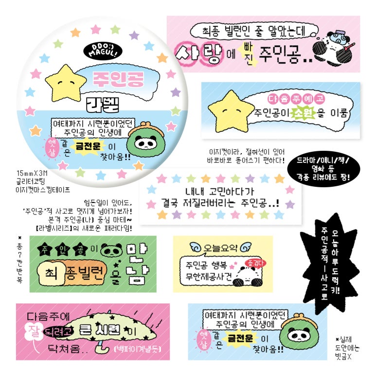 또바기마을 이미지