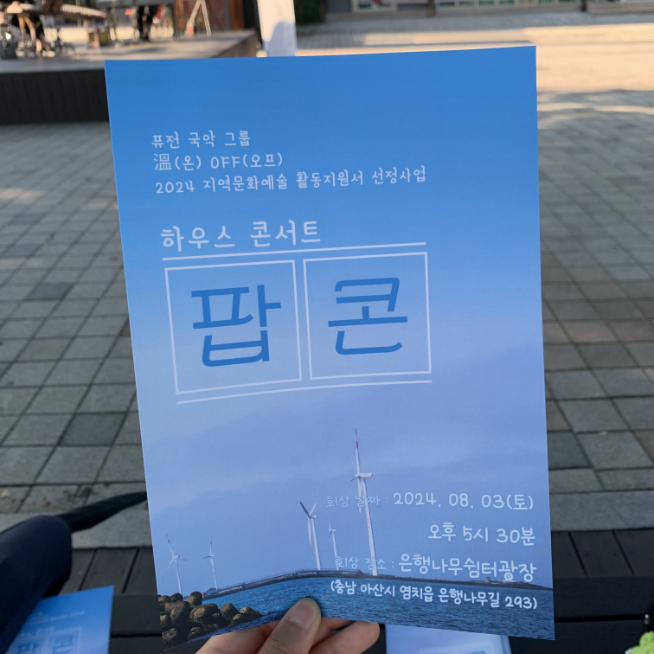 팝콘노래광장 이미지