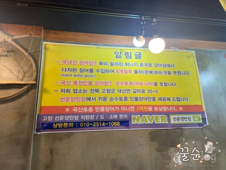 개봉동 장어 이미지