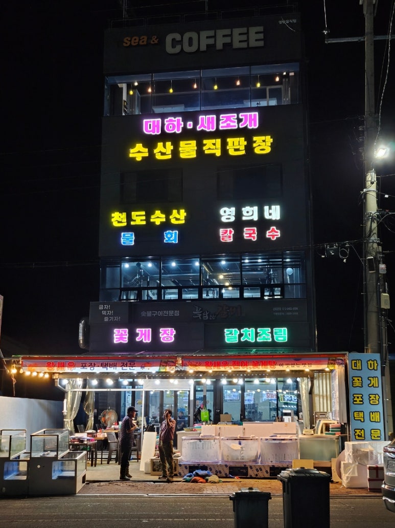 영희수산 이미지
