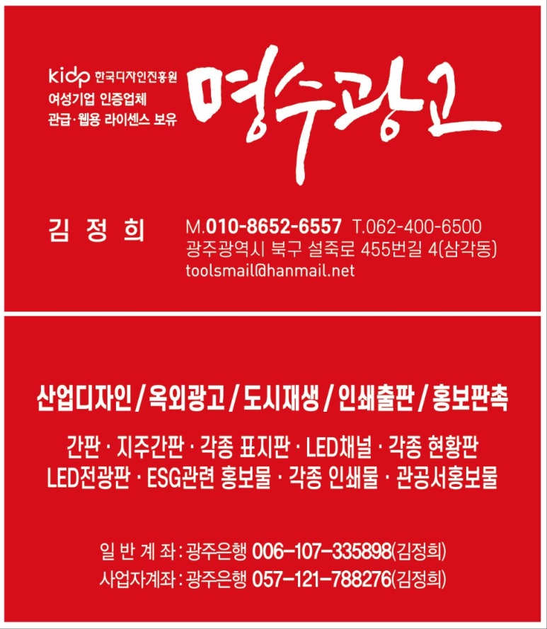 디자인명수 이미지