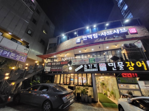길음동 편백집 이미지
