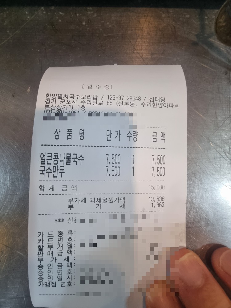 한양멸치국수.김밥 이미지