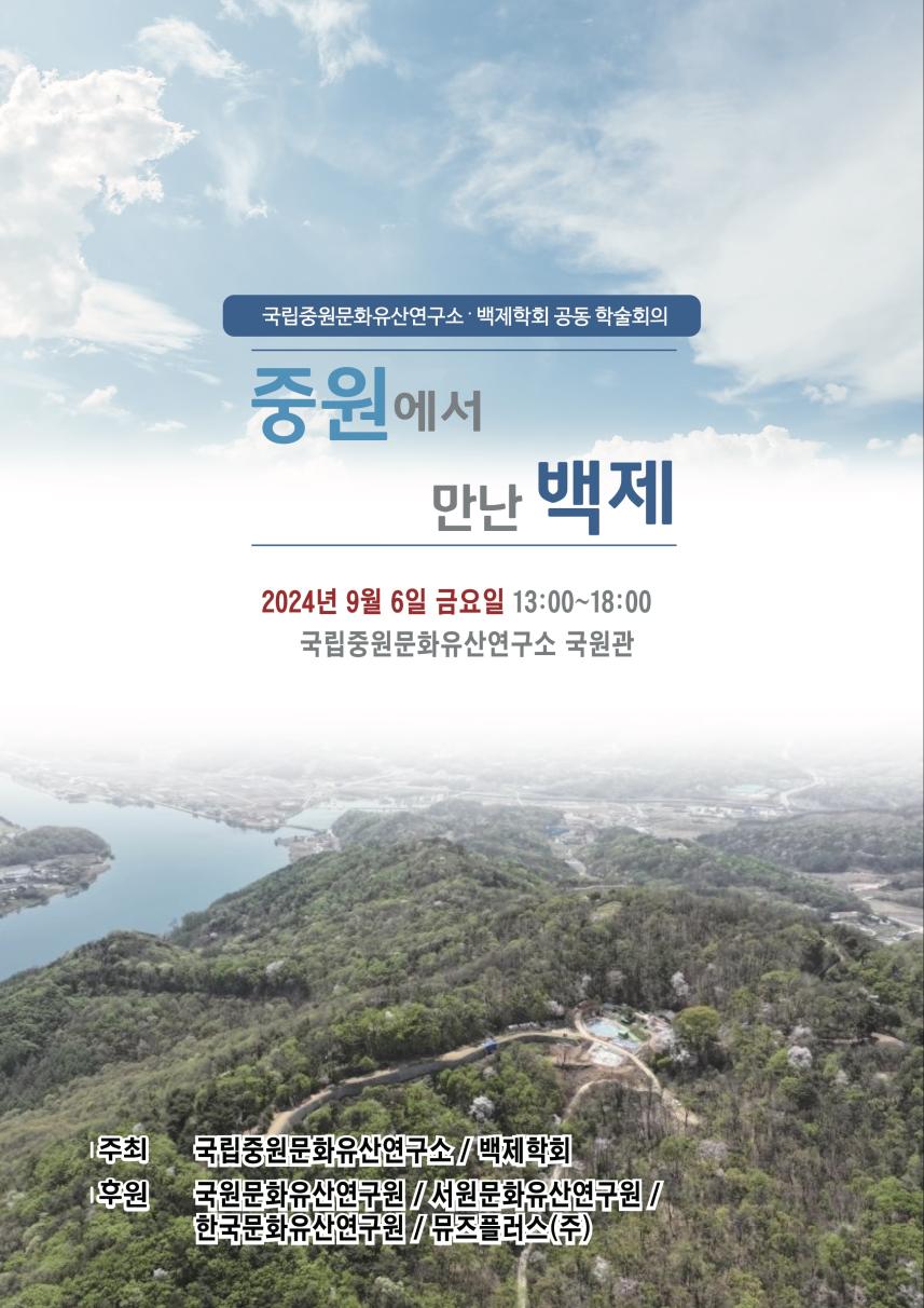 고고문화유산연구원 이미지