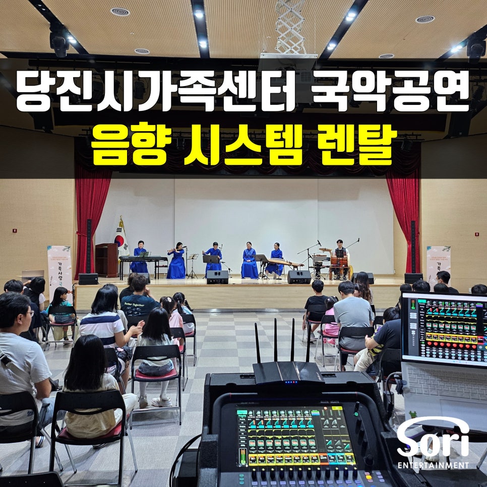 남도음향 이미지