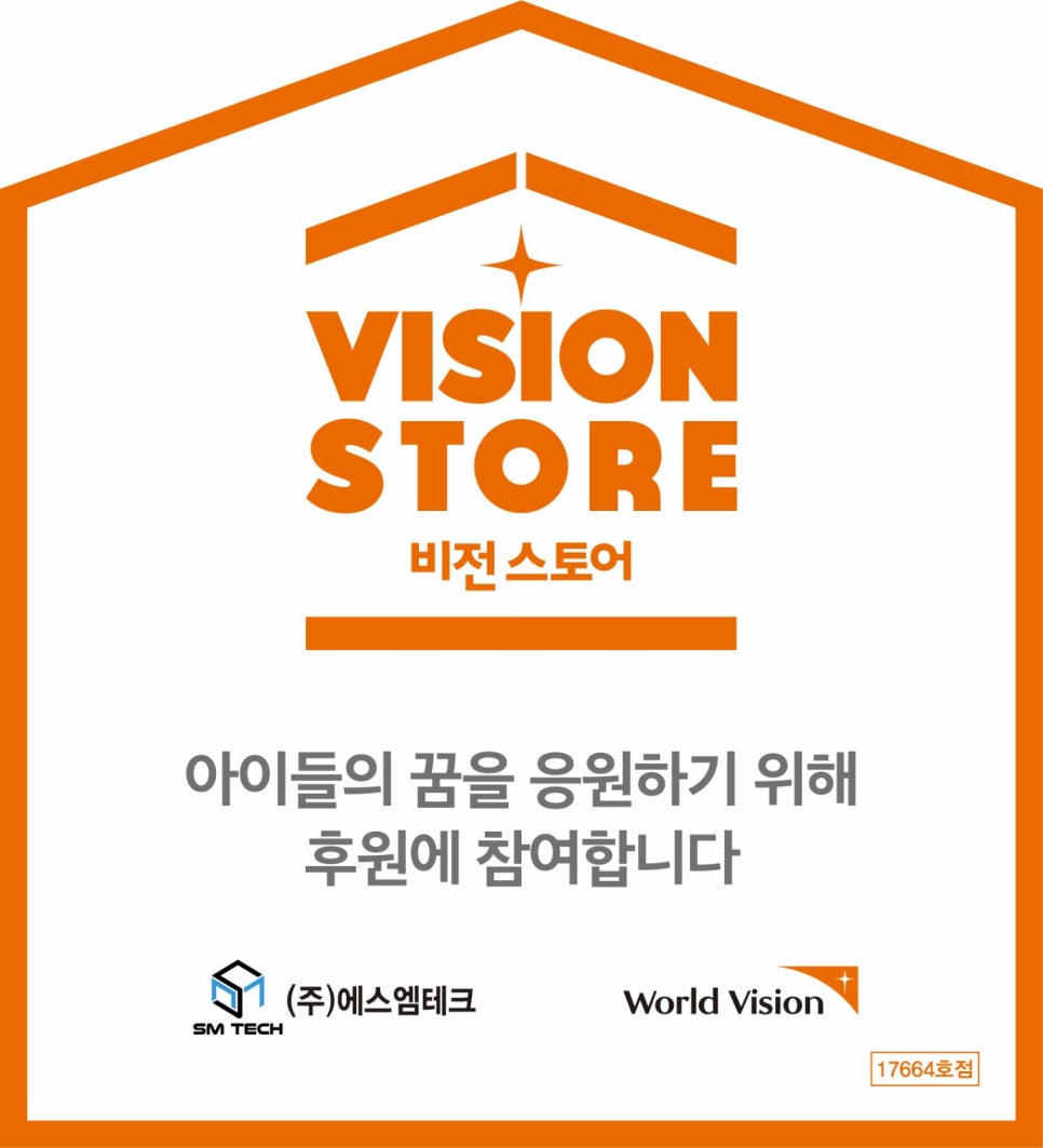 (주)수테크 이미지
