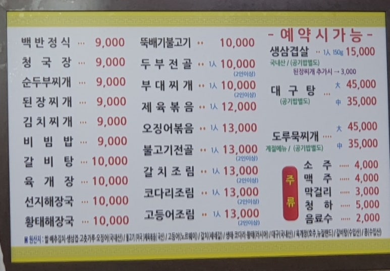 양양터미널기사님식당 이미지