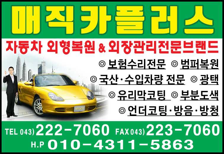 매직카플러스 이미지