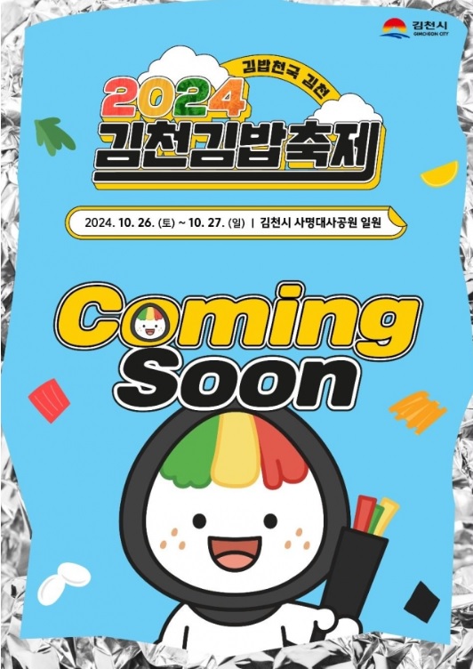 우리김밥분식점 이미지