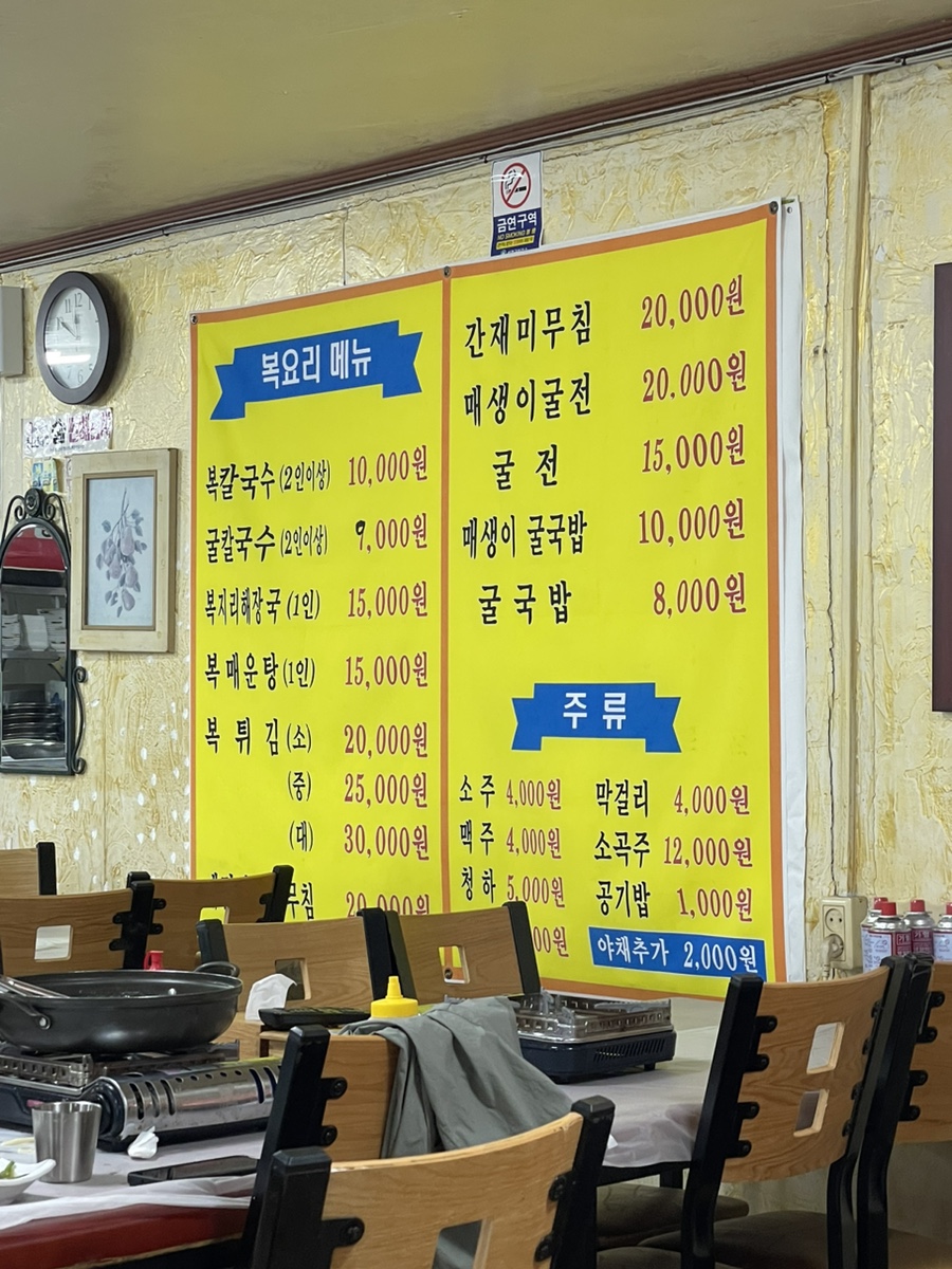 복칼국수 이미지