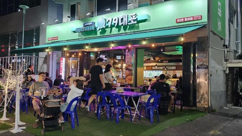 79대포동암점 이미지