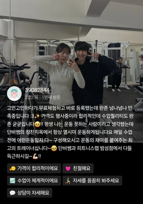 피트니스랩 이미지