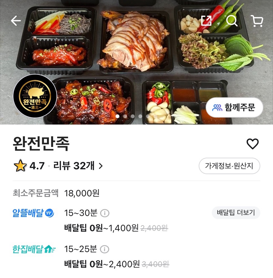 부산갈매기족발 이미지