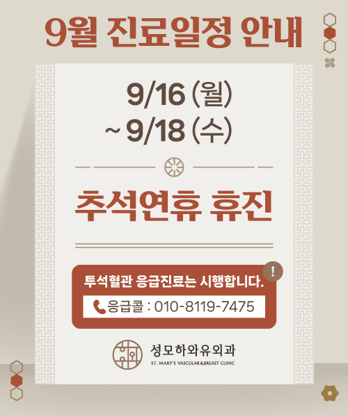 성모하와유외과의원 이미지