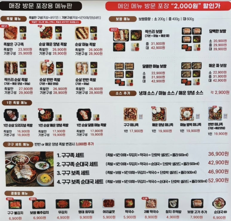 구구족배달 이미지