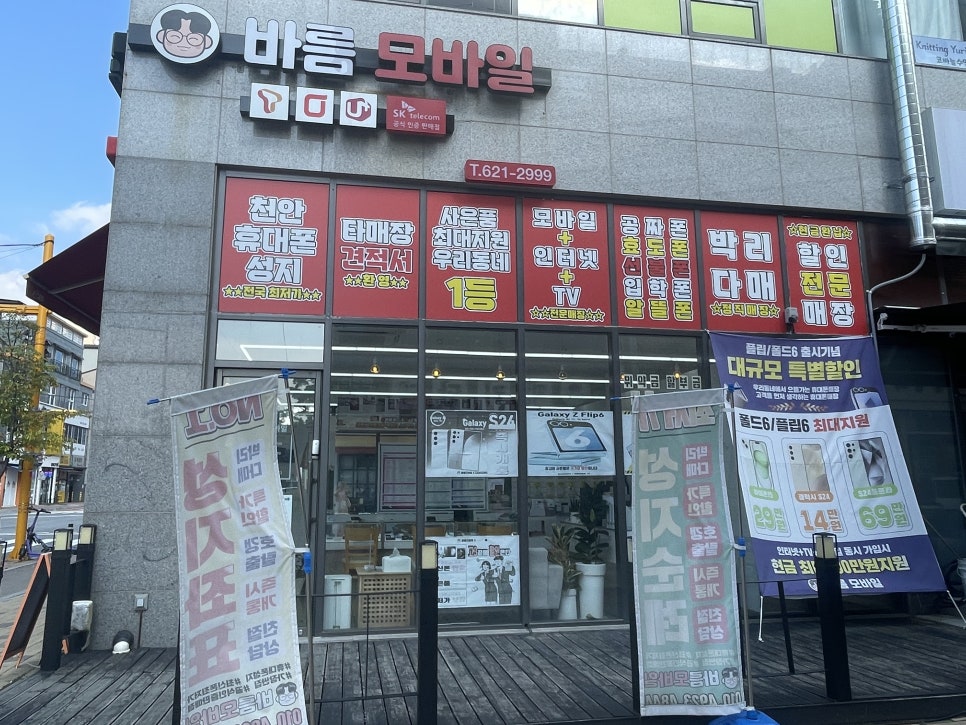 바름모바일 이미지