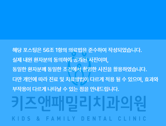패밀리치과의원 이미지