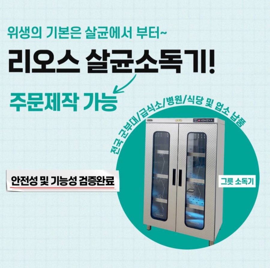 세기위생관리 이미지