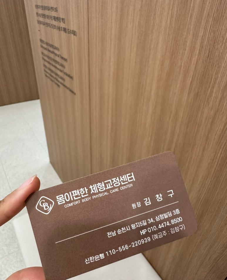 몸이편한 이미지