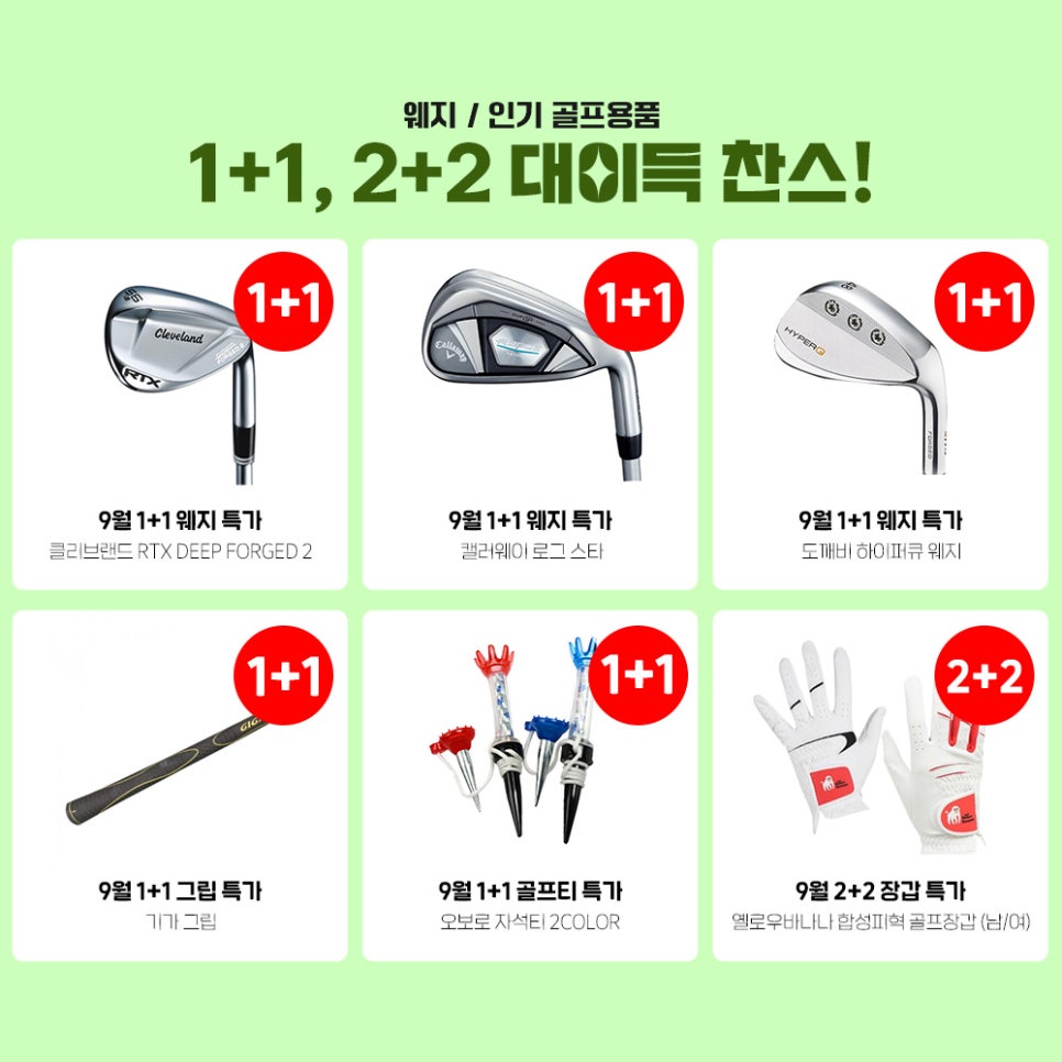 골프프렌드대전 이미지