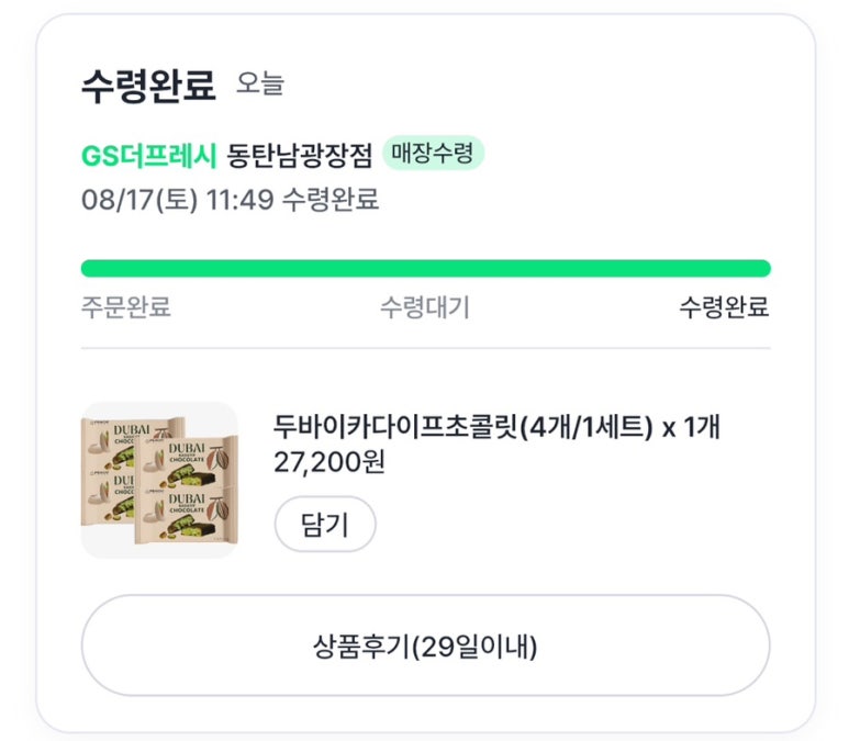 GS25 동탄남광장점 이미지