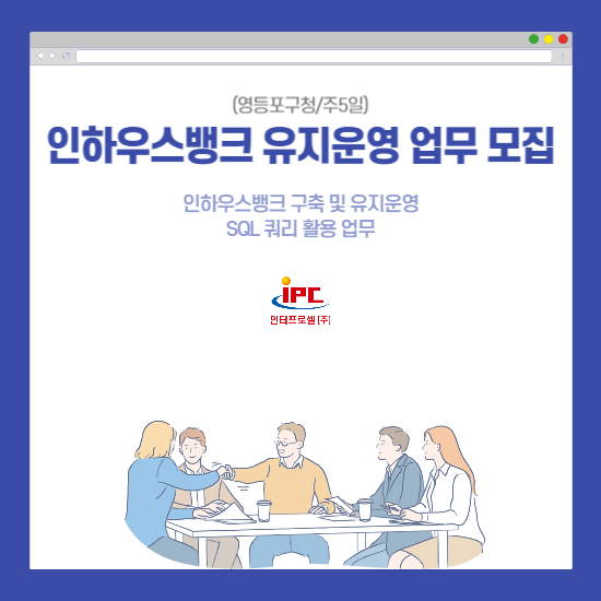 (주)인하우스 이미지