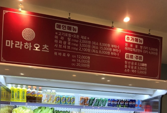 마라하오츠 이미지