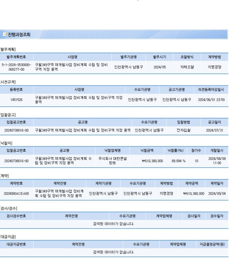 (주)대한콘설탄트 이미지