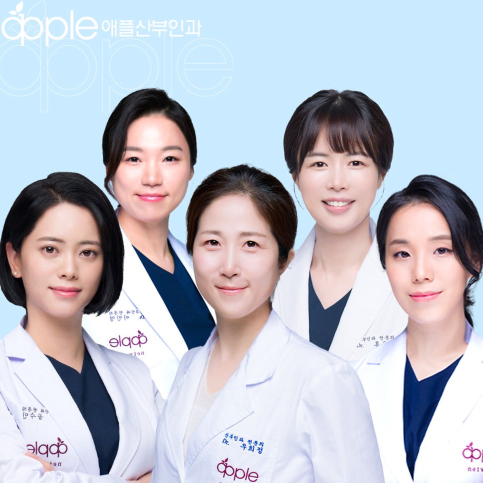애플산부인과마곡 이미지