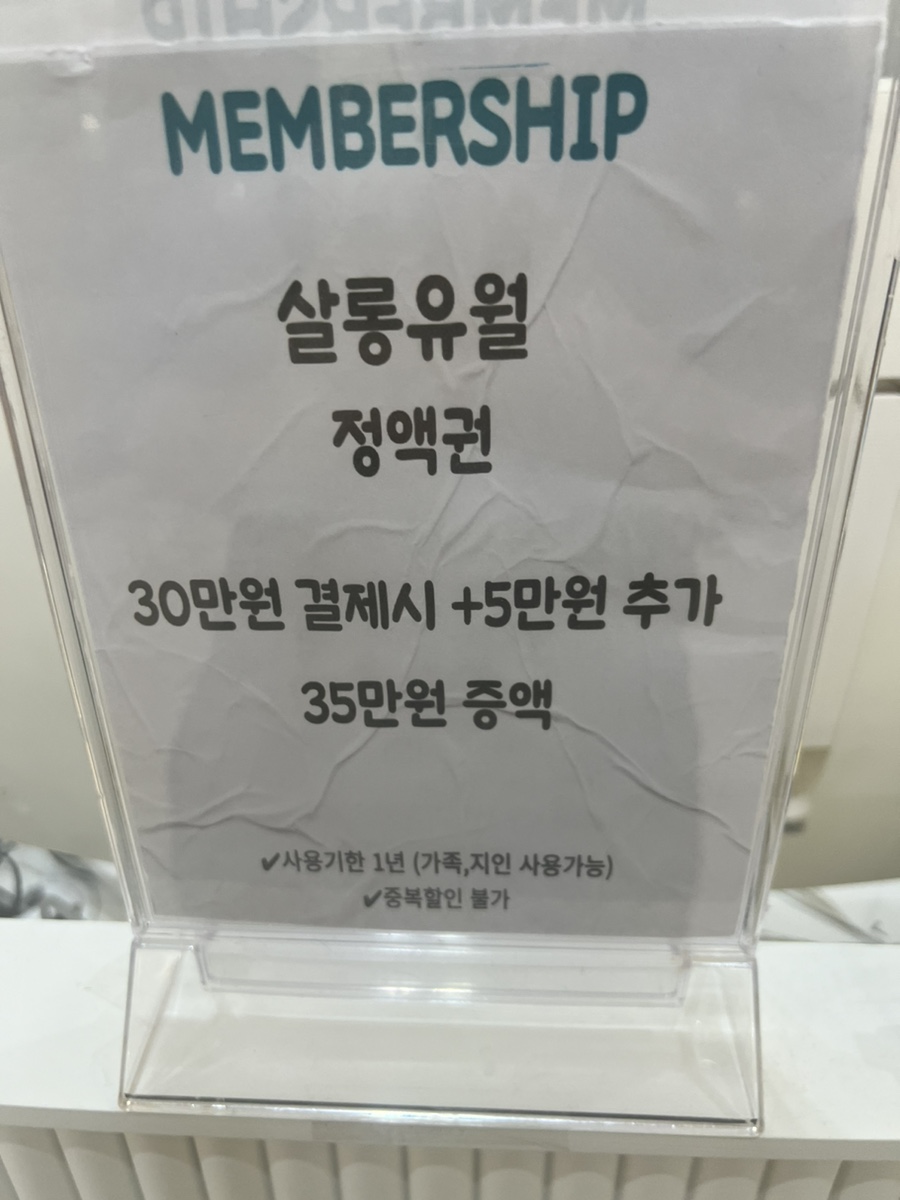 살롱유월 이미지