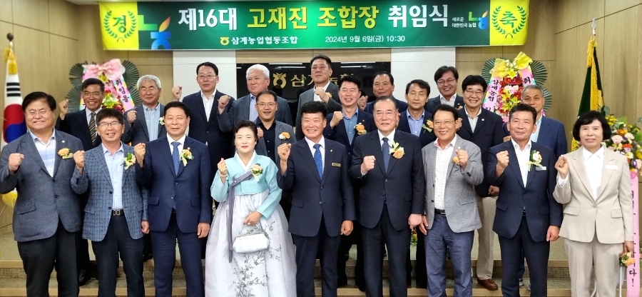 삼계농업협동조합 이미지