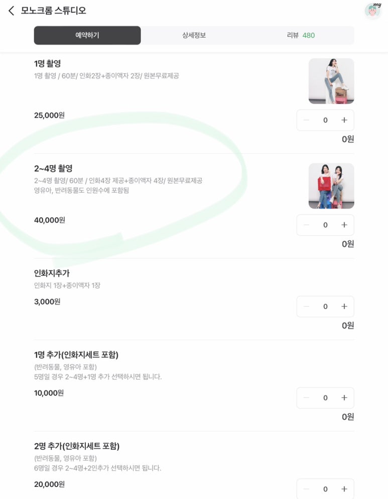 모노크롬스튜디오 이미지