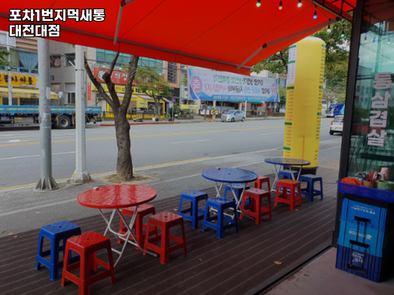 자양동포차 이미지