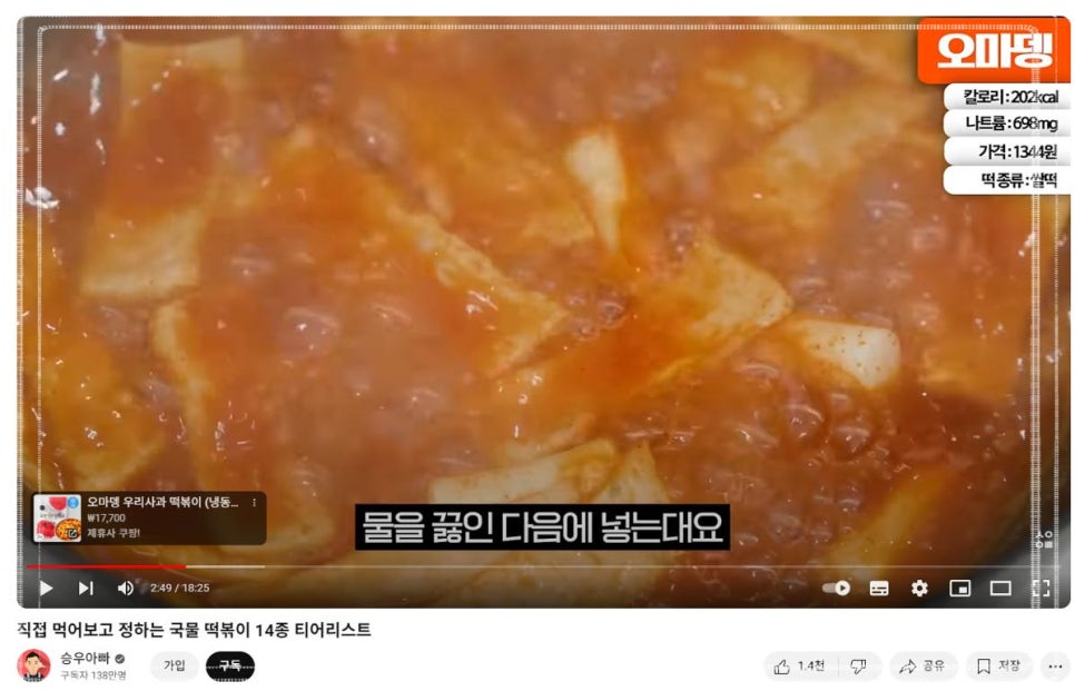 오마뎅 이미지