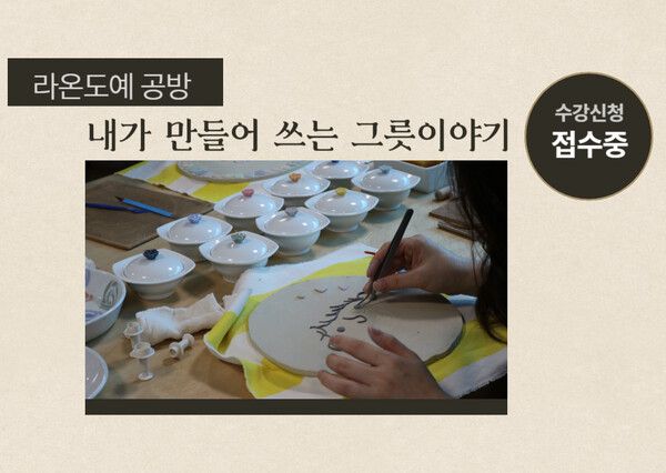 라온타래 이미지