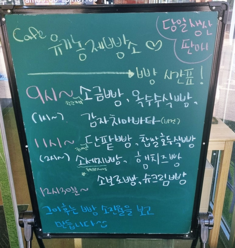 베이커리카페유기농제빵소 이미지
