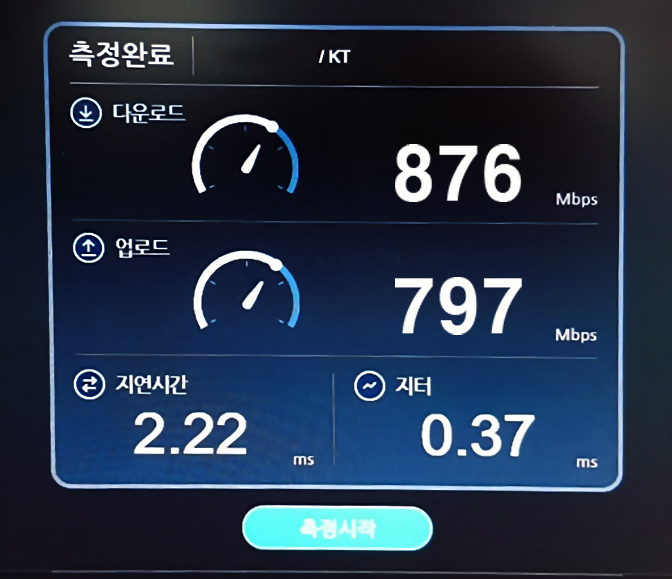 랜선공사 이미지