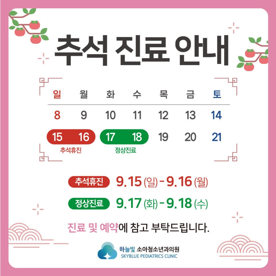 하늘빛소아청소년과 이미지