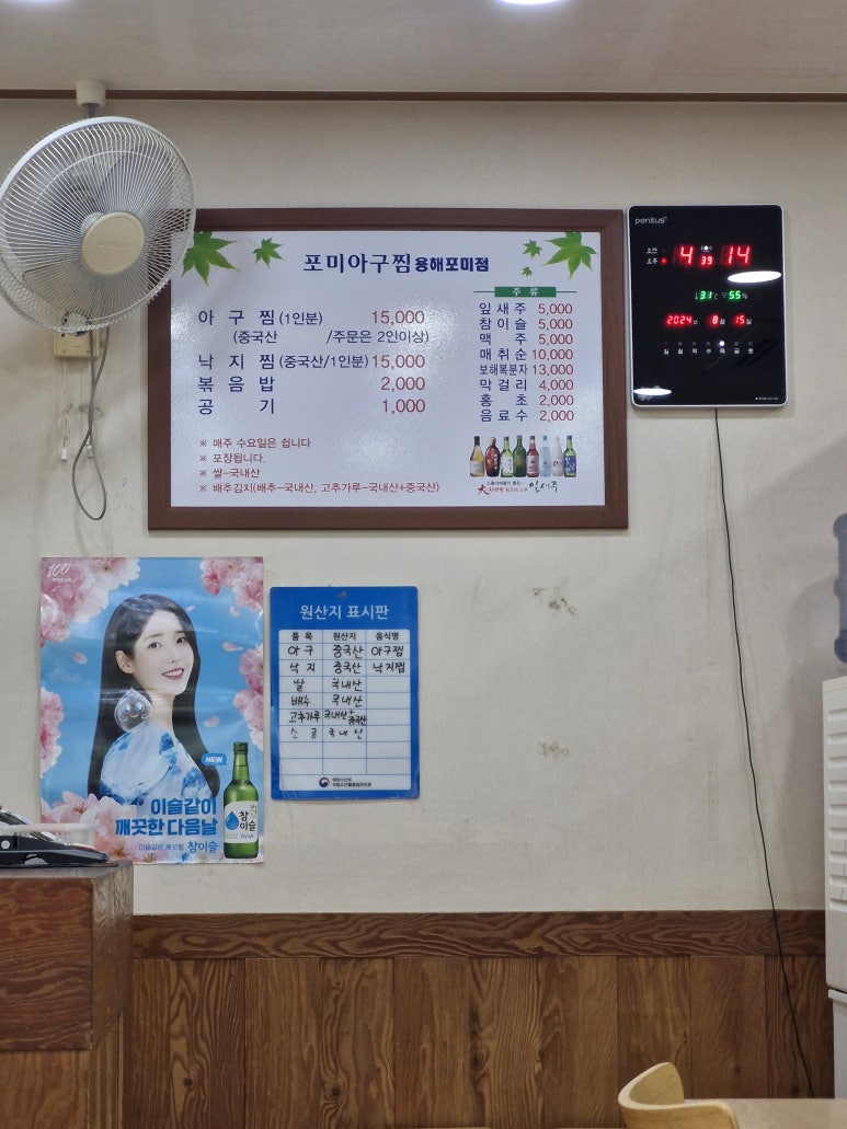 가보자 해물아구찜 이미지