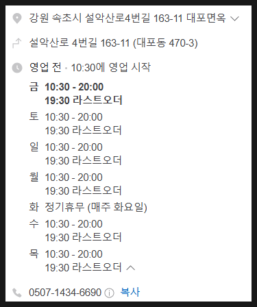 대포면옥 이미지
