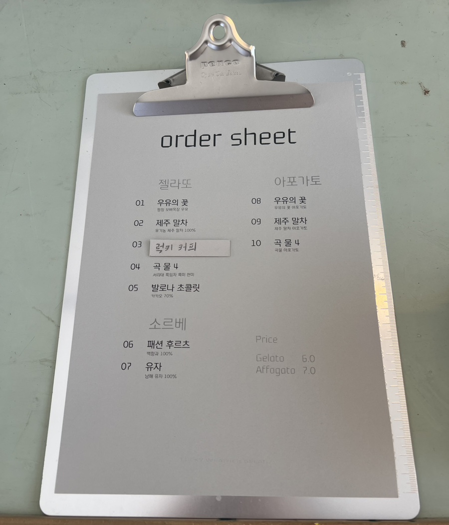 럭키웨더젤라또 이미지