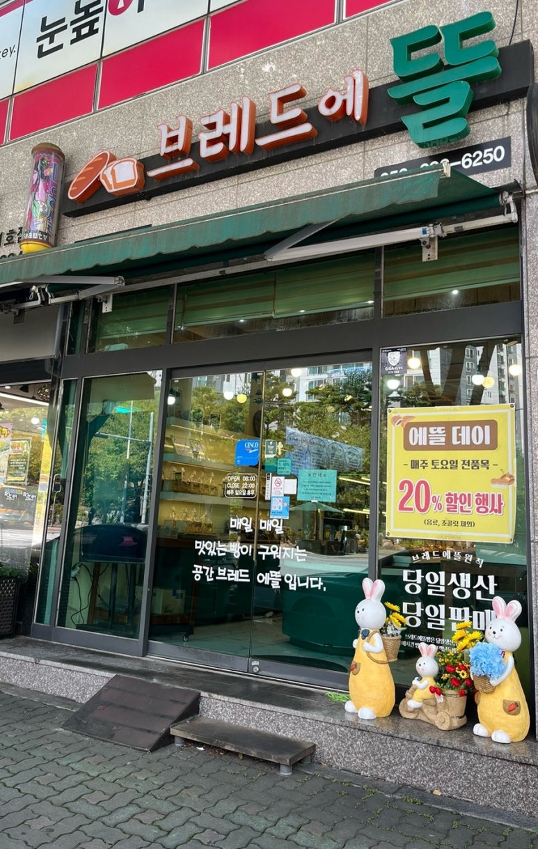 브레드에뜰 이미지