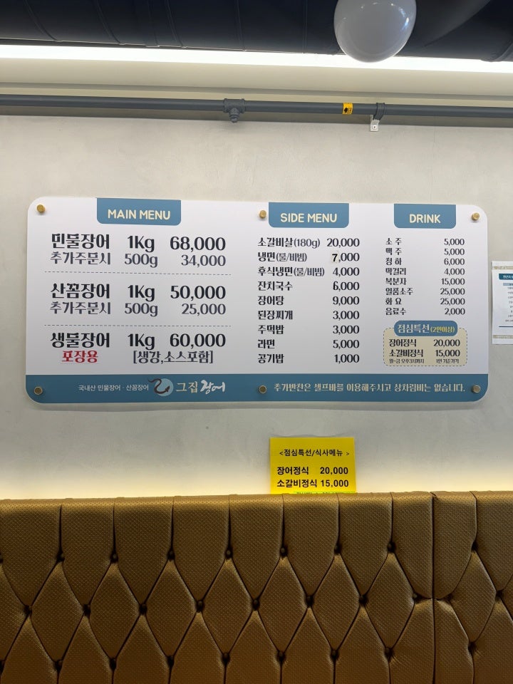 그집장어 이미지