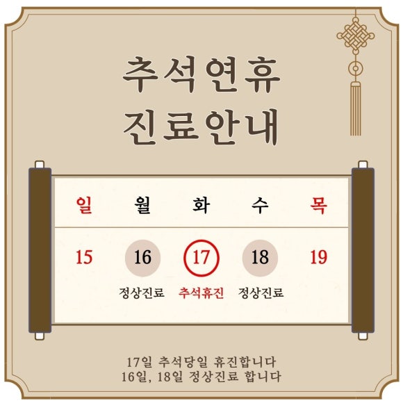미소담한의원 이미지