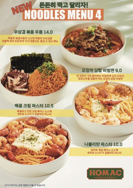 호맥 이미지